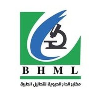 مختبر الدار الحيوية